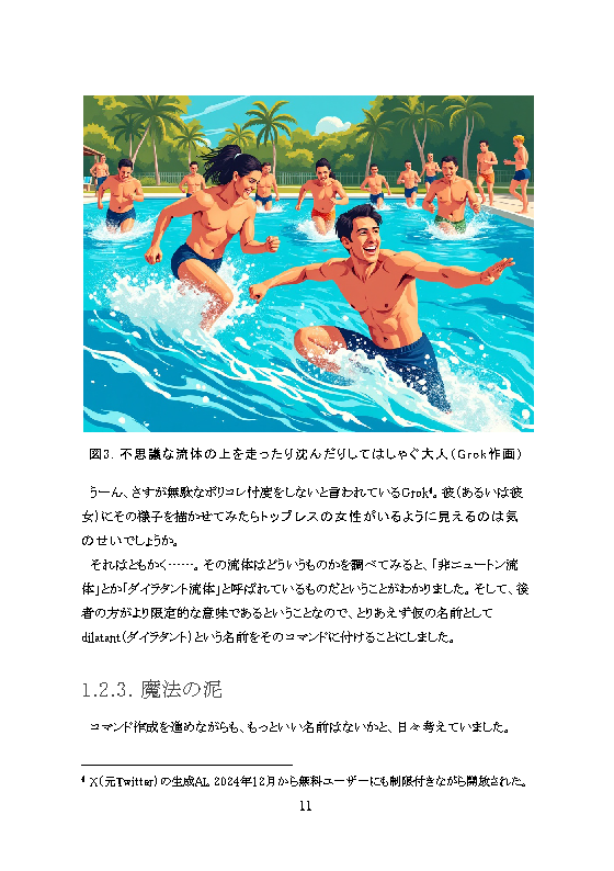 書面サンプル p.11