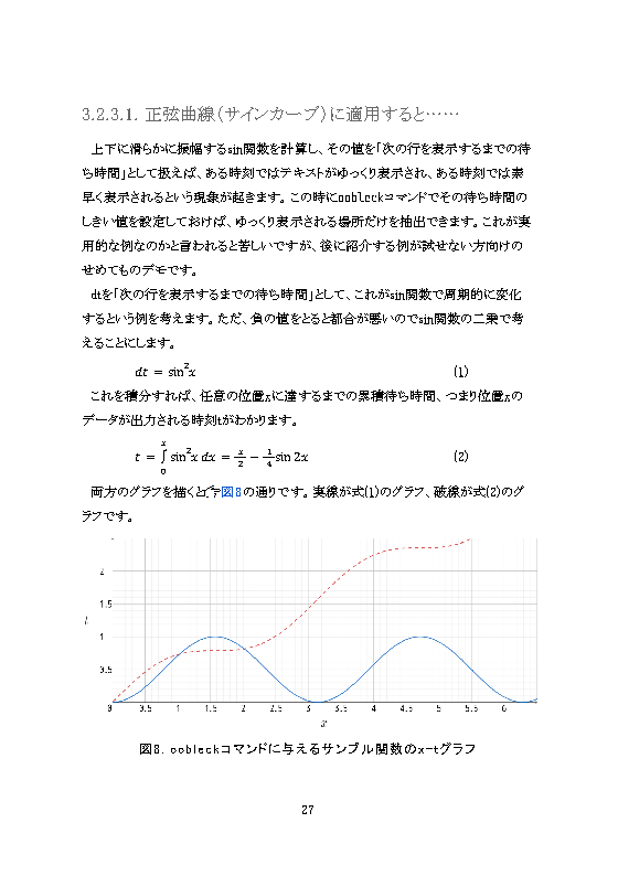 書面サンプル p.27