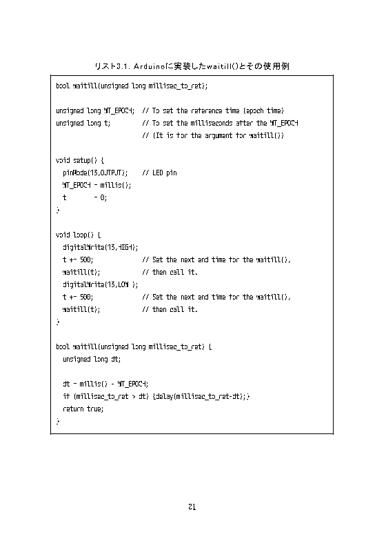 書面サンプル p.21