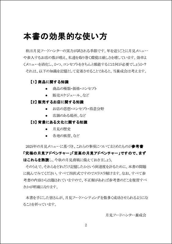 書面サンプル p.02