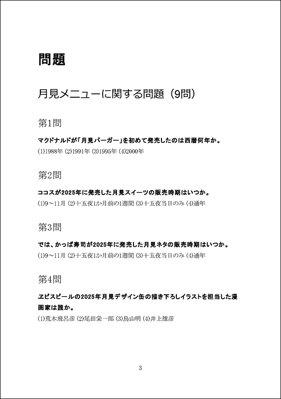 書面サンプル p.03
