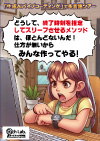 表紙:「生成AIバイブコーディング」で多言語ツアー ― どうして、終了時刻を指定してスリープさせるメソッドは、ほとんどないんだ!仕方が無いからみんな作ってやる!
