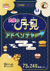 表紙:シェルスクリプト人類のHTTP/2プログラミング